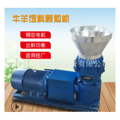 飼料顆粒機生產廠家 豬牛動物飼料顆粒機 平模飼料顆粒設備