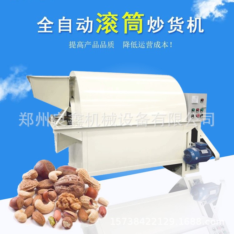供應全自動炒貨機 小型炒五谷雜糧機 電加熱不銹鋼炒貨機
