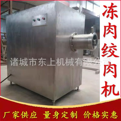 200型凍肉絞肉機(jī)生產(chǎn)廠家食品廠絞肉機(jī)多少錢 丸子香腸絞肉泥設(shè)備