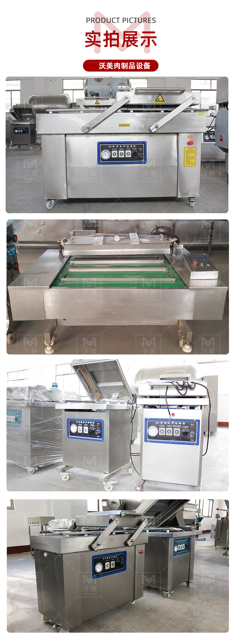 真空包裝機模板_01_08