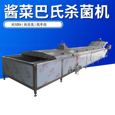 腌制黃瓜巴士殺菌機(jī) 袋裝休閑小吃滅菌流水線火鍋底料巴氏殺菌機(jī)