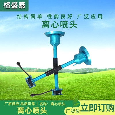 廠家供應植保離心噴頭農業(yè)無人機配件 12s-14s鋁合金電動離心噴頭