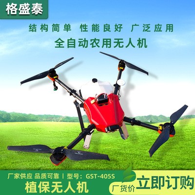 廠家供應(yīng)噴霧茶樹打藥無人機 農(nóng)業(yè)施肥噴灑無人機 小型農(nóng)業(yè)無人機