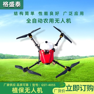 供應農業(yè)植保無人機 智能遙控噴霧植保無人機 遙控農業(yè)打藥無人機