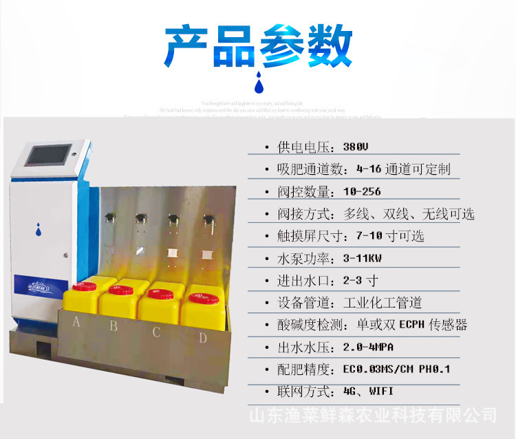 醫用大麻水肥一體機