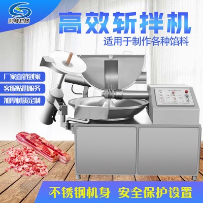 山東諸城 魚肉斬拌機 魚泥斬碎機 烤腸斬拌設(shè)備 利特機械