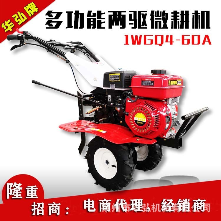 華弘小型耕地機多功能柴油微耕機汽油旋耕除草農用起壟松土翻地機