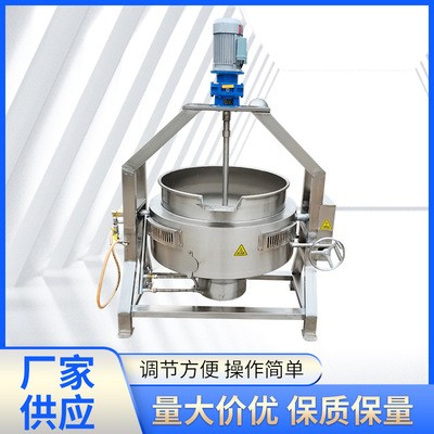 廠家供應 燃氣攪拌夾層鍋 海鮮蒸煮夾層鍋 骨湯熬制夾層鍋鍋