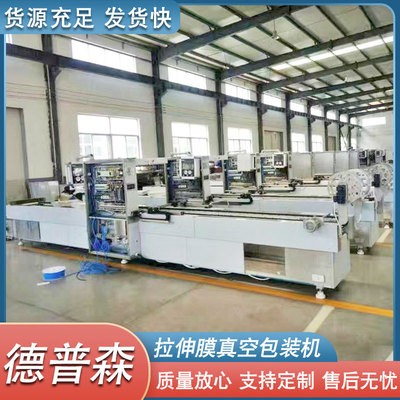 520型真空拉伸膜包裝機 牛板筋山楂糕拉伸膜真空封口包裝設備