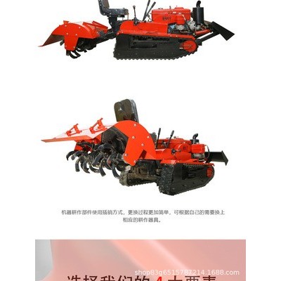 履帶式田園管理機, 遙控履帶自走式旋耕機 現貨廠家直銷銷售廠家
