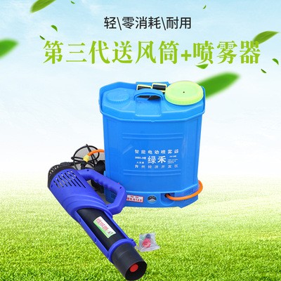 批發(fā)電動噴霧器農(nóng)用背負式打藥機噴霧機大棚彌霧機農(nóng)藥養(yǎng)殖消毒