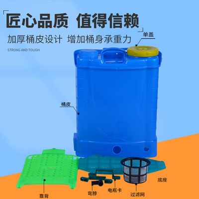 廠家貨源農(nóng)用電動噴霧器桶皮 18L20L白蘭綠紅色桶殼指定批發(fā)