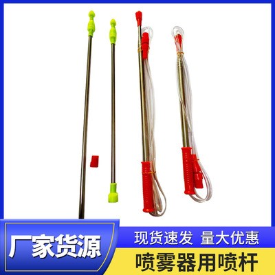 廠家貨源電動噴霧器噴桿噴霧器配件伸縮桿打藥機管子噴桿現貨