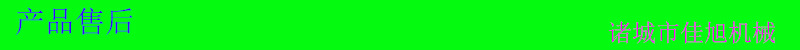 產(chǎn)品售后