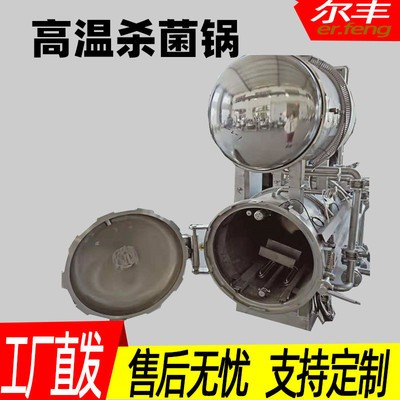 四川供應(yīng)食用菌菌棒殺菌鍋 高溫蒸汽滅菌鍋 平菇電加熱殺菌鍋廠家