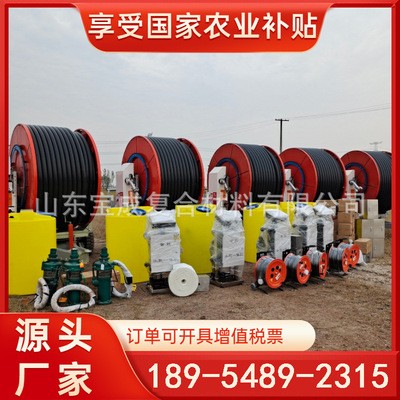農(nóng)業(yè)大田澆地灌溉設(shè)備75-300高揚(yáng)程農(nóng)用自走式全自動(dòng)卷盤式噴灌機(jī)