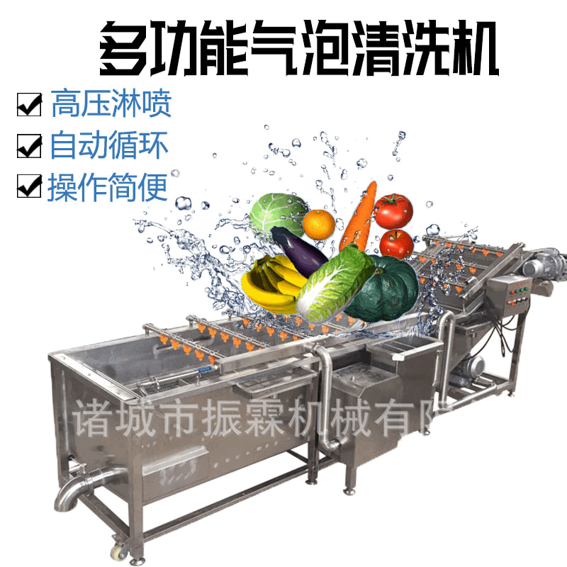 蔬菜清洗機(jī) 全自動(dòng)連續(xù)式清洗設(shè)備 高壓果蔬清洗機(jī)去雜氣泡清洗機(jī)