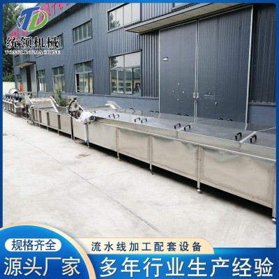 廠家供應豆角漂燙機 連續式漂燙煮制機 蔬菜全套加工生產線