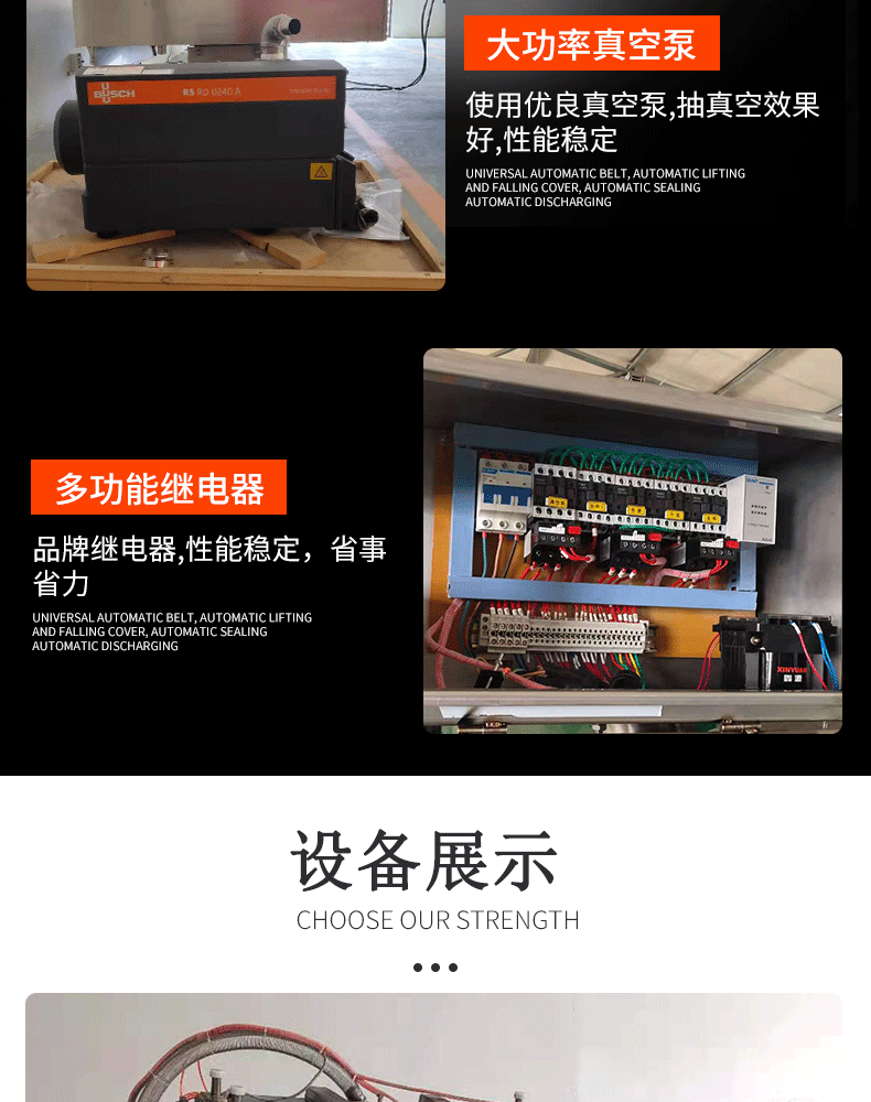 滾動式真空包裝機(jī)詳情---副本_05