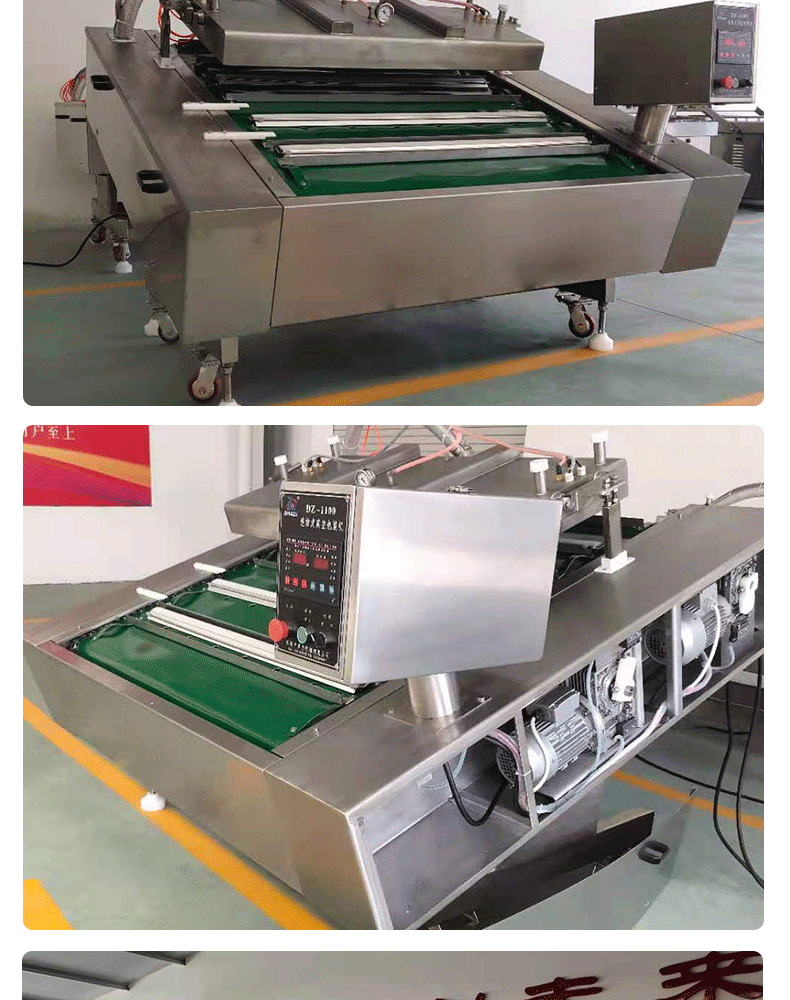 滾動式真空包裝機(jī)詳情---副本_06