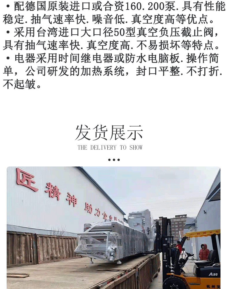 滾動式真空包裝機(jī)詳情---副本_08