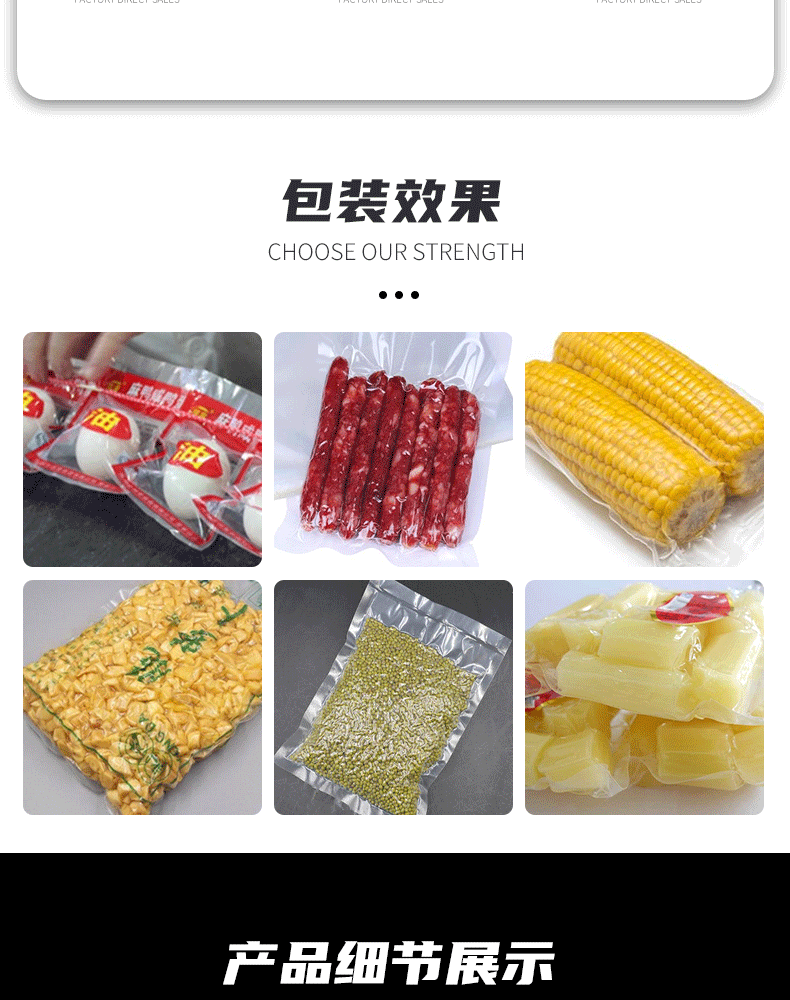 滾動式真空包裝機(jī)詳情---副本_03