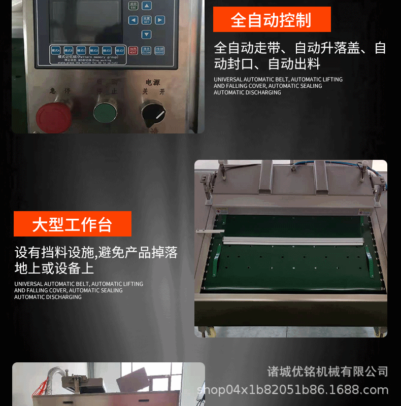 滾動(dòng)式真空包裝機(jī)詳情_05.gif