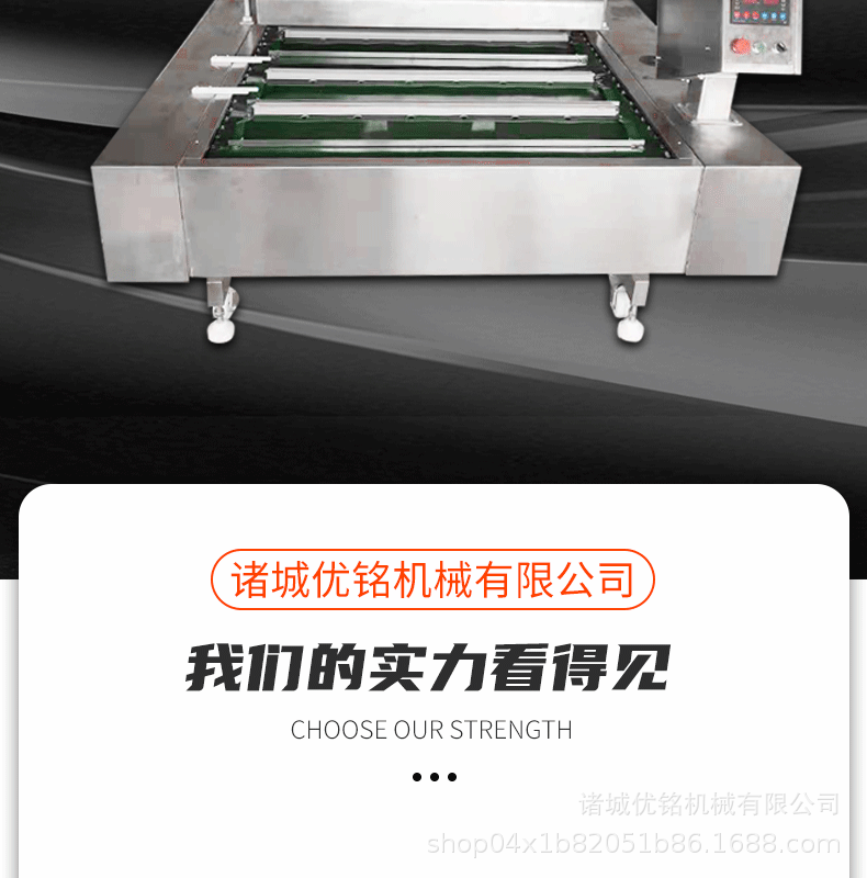 滾動(dòng)式真空包裝機(jī)詳情_02.gif