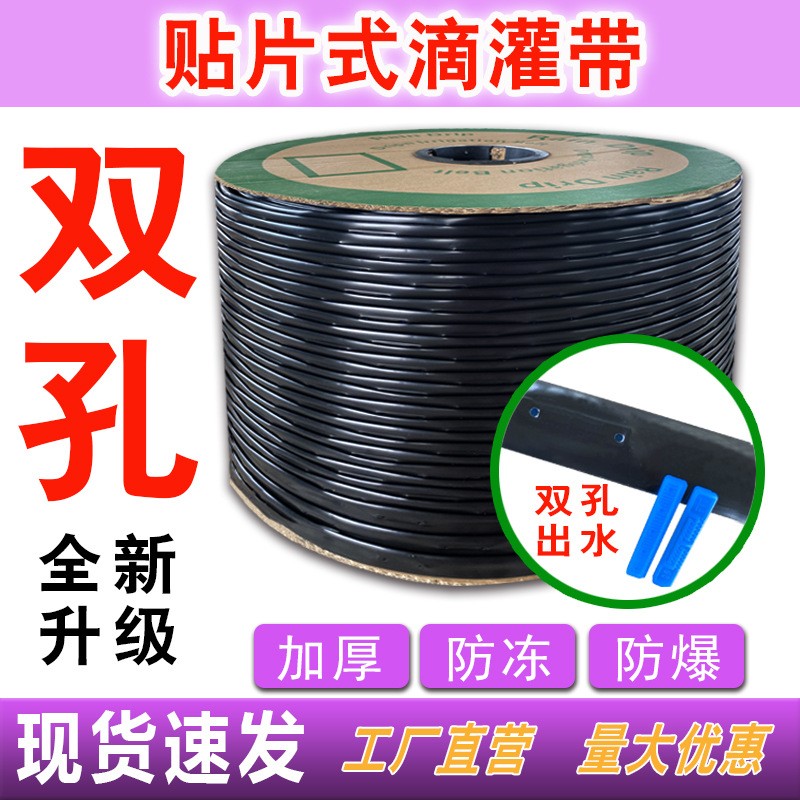 滴灌帶微噴帶水帶施肥機加工定制廠家供應來料加工