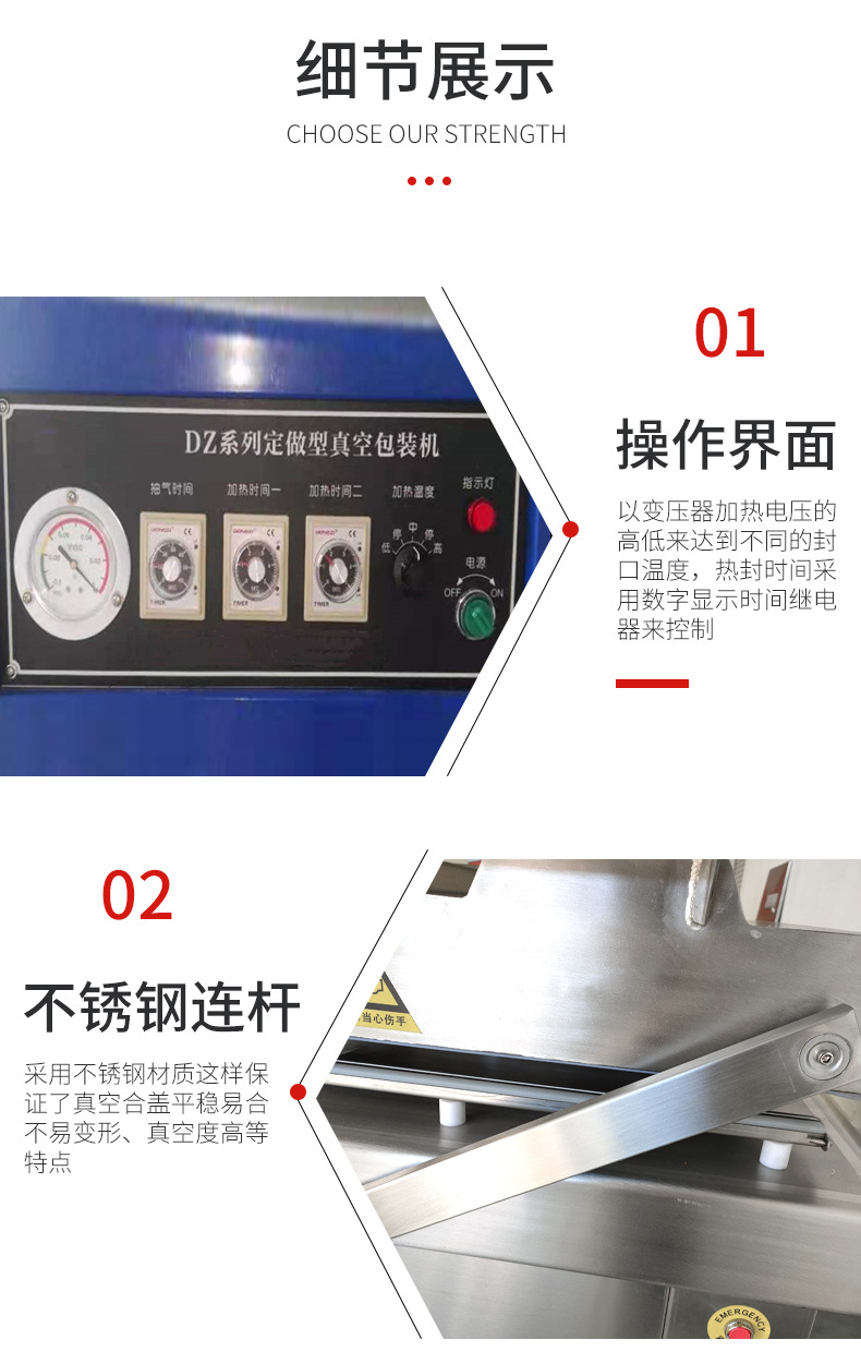 雙室真空包裝機_04