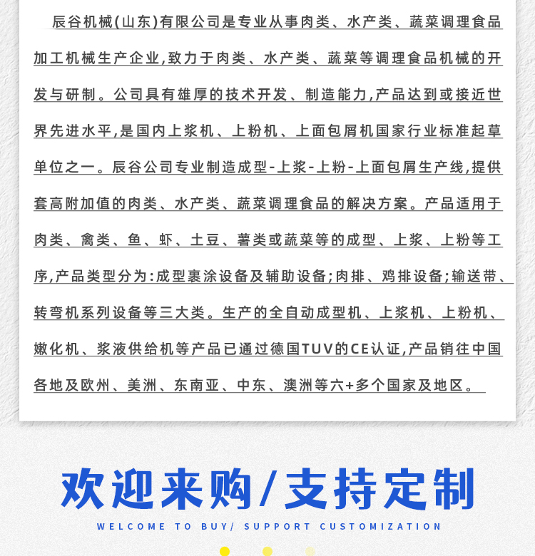 巴氏殺菌機(jī)_08