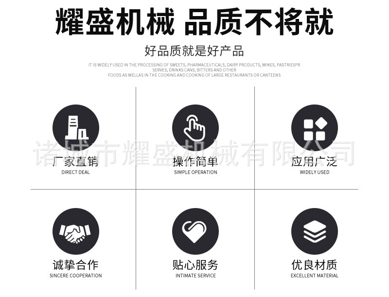 耀盛機械詳情套版——殺菌鍋_02