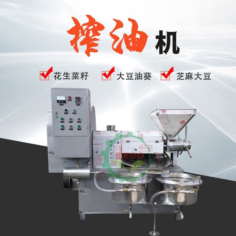 供應 螺旋式榨油機 全自動花生菜籽芝麻榨油機農用食用油制作設備