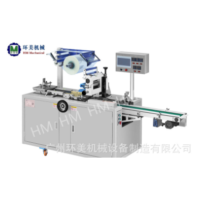 HM-150透明膜包裝機、三維包裝機（水平進料機）煙包機