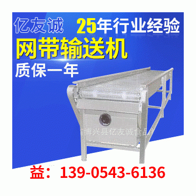 食品式運輸送機不銹鋼網帶式輸送機鏈板式輸送機轉彎網帶式輸送機