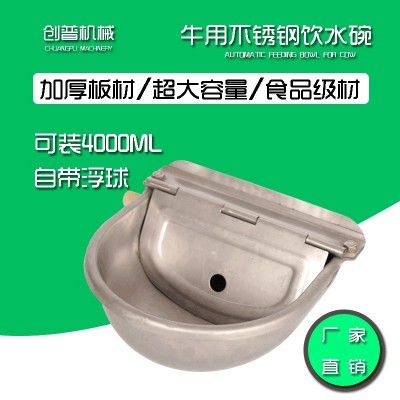 自動飲水碗 動物喝水器 飲水盆 牧場牛羊喝水工具 不銹鋼飲水碗