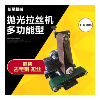 臺式平面拋光機 小型砂帶拉絲除銹機 模具配件平面處理設備