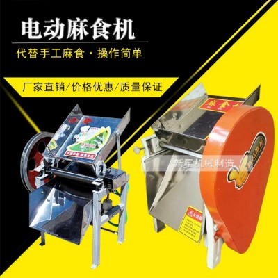 簡易小型電動麻食機 小型麻什機 貓耳朵機 花紋型麻食機 麻食機