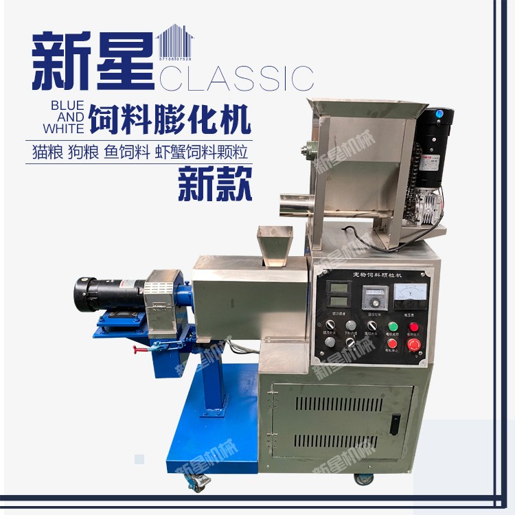 飼料膨化機 不銹鋼小型貓糧機 狗糧機 魚飼料加工設備 狗糧生產(chǎn)線