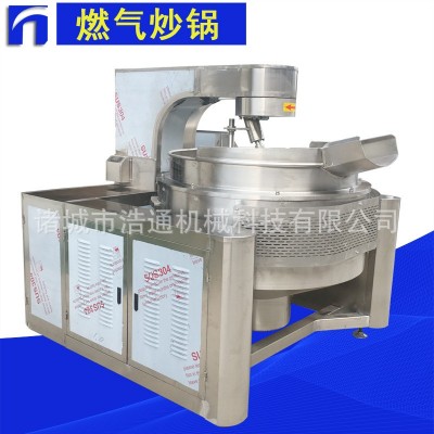 現(xiàn)貨供應(yīng)全自動火鍋底料炒鍋 月餅餡料攪拌設(shè)備 行星攪拌炒鍋