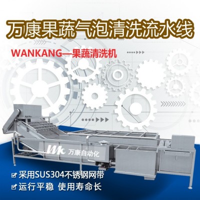全自動果蔬清洗機鼓泡噴淋西藍花清洗機不銹鋼玉米蔬菜氣泡清洗機