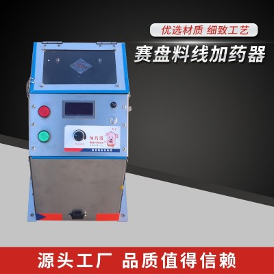 帶遙控器的加藥器養豬料線粉狀下藥器賽盤料線專用不銹鋼加藥器