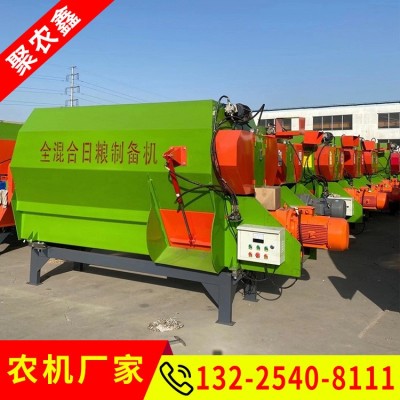 養(yǎng)殖場全日糧飼料攪拌機 臥式混合機飼料拌料機攪拌成套設(shè)備