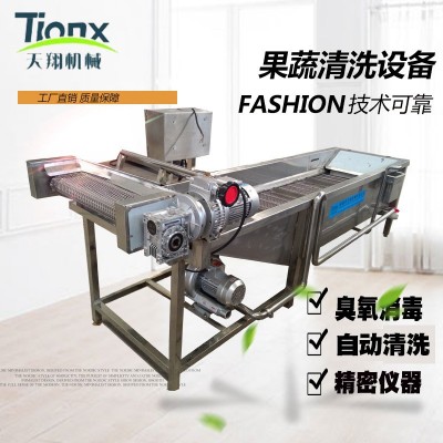 果蔬清洗機(jī) 潔凈蔬菜水果清洗機(jī) 食堂餐廳全自動(dòng)果蔬清洗機(jī)