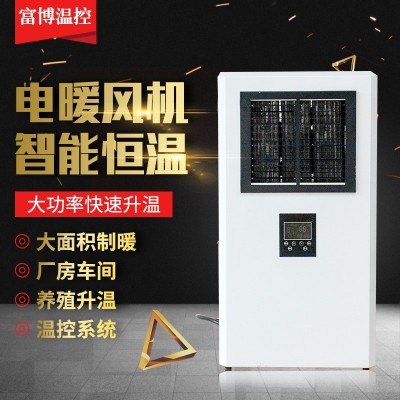 畜牧養殖育雛暖風機 電加熱工業熱風機智能定時溫控系統家用升溫