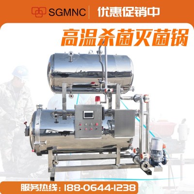 粽子玉米高溫殺菌鍋商用鹵肉熟食品高壓滅菌鍋料理包全自動(dòng)殺菌釜