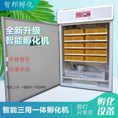 880出廠價雞鴨鵝鴿鳥孔雀蛋孵化器孵化箱小雞孵蛋器孵化機全自動