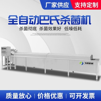 廠家果醬巴氏殺菌機(jī) 果酒米酒殺菌設(shè)備 食品飲料巴氏殺菌流水線