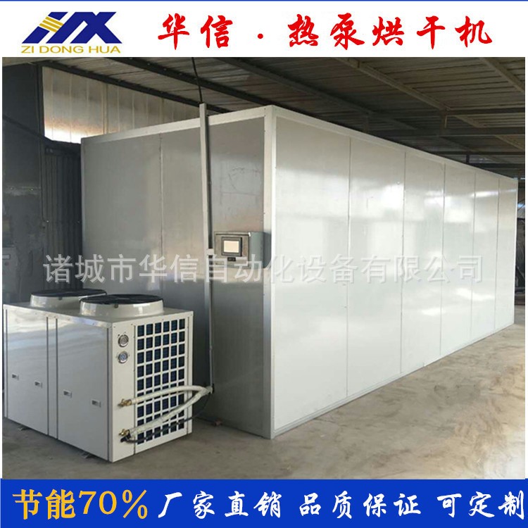電加熱食用菌類烘干機 菌類產品烘干箱 小型空氣能烘干設備烘干房
