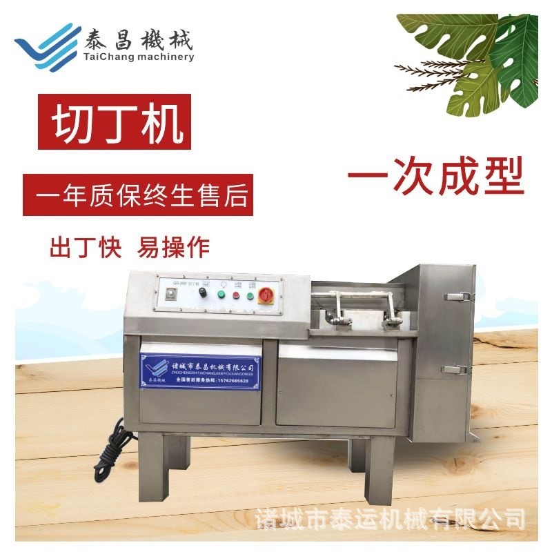 凍肉切丁機全自動肥肉五花肉切塊機鮮肉切片切絲機牛肉粒切條機